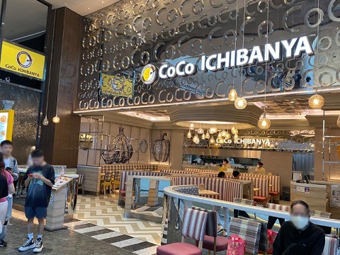 Coco Icon Siam
