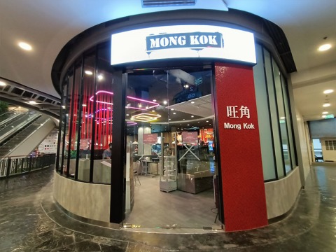 Mongkok Sena Fest