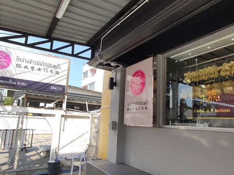 GoAng & Office ลาดพร้าว