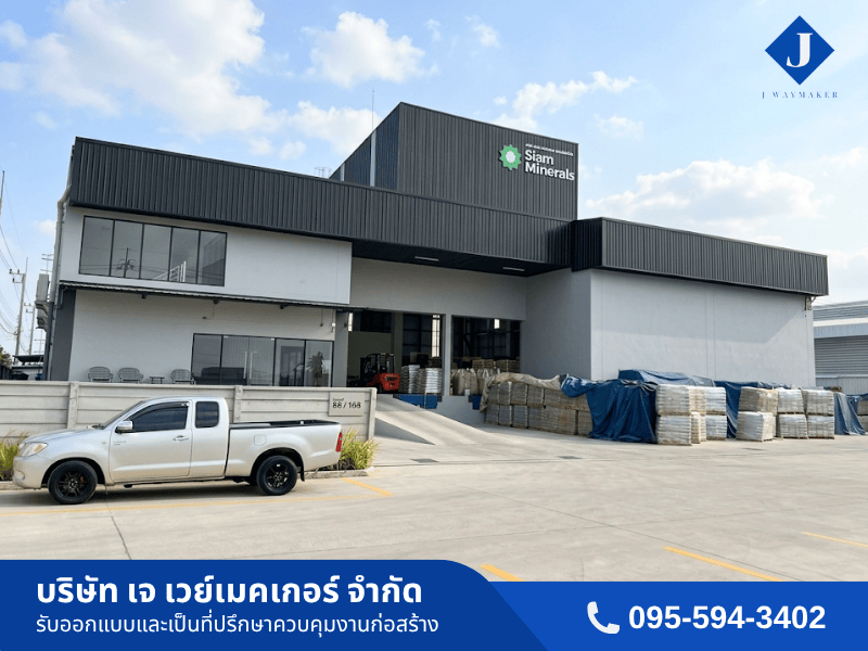 บริการปรึกษาก่อสร้างครบวงจร กรุงเทพ.